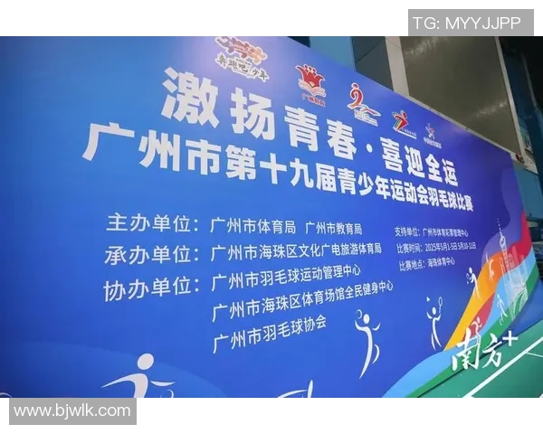 广州羽毛球队创历史新高羽毛球耐力排名引发关注与讨论