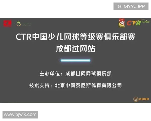 成都网球队与上海网球队赛后心理素质分析与反思