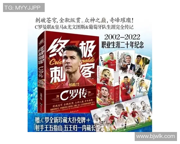 现役15号足球明星的传奇之路与球场上的辉煌成就解析